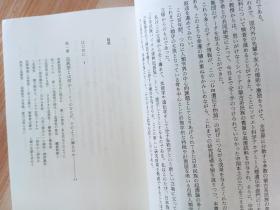 日文书 日本人は何処から来たか―血液型遺伝子から解く (NHKブックス) 単行本 松本 秀雄  (著)