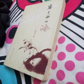 恋上风的海--诗歌散文集(签名本)