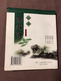 云南普洱茶  书型有轻微变形（有划线）