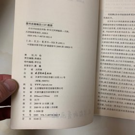启功书法技法训练 草书