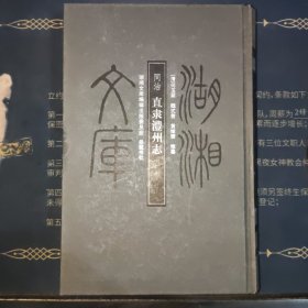 同治直隶澧州志