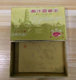公司合营苏州虎丘风景食品盒