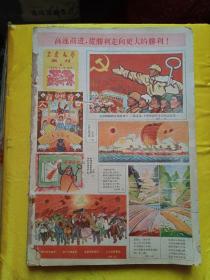 工农文艺画刊，1960年1至6期，工农文艺1960年1至6期合订本