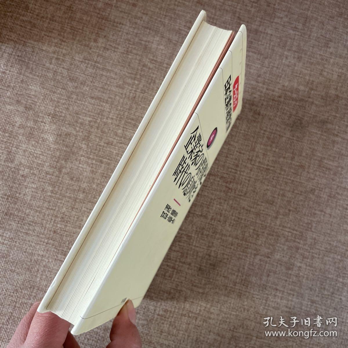 企业家の群像と时代の息吹き