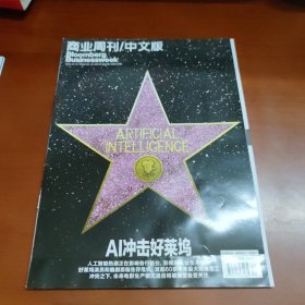 商业周刊 2023.12期