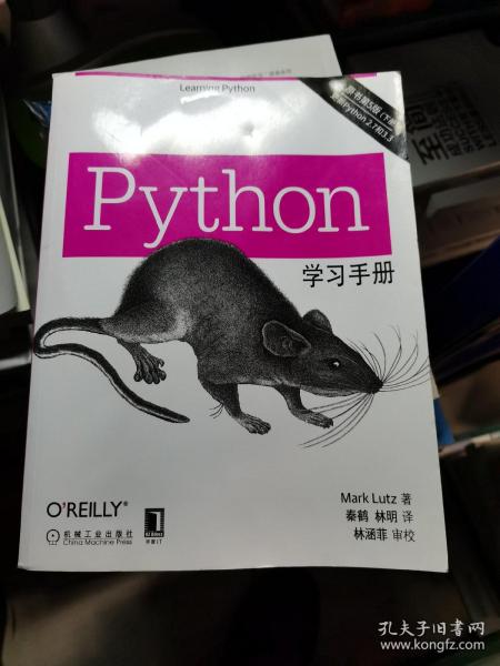 Python学习手册（原书第5版）