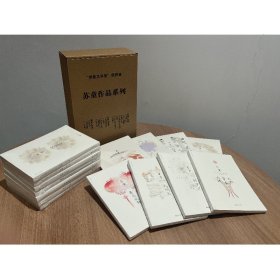 苏童作品系列经典典藏(共15册)(精)