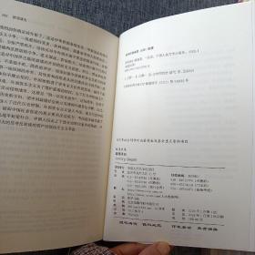 简明清史(全2册)-戴逸文集