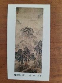 1983年清代画年历卡年历片一套6枚 (桐阴抚琴图、停琴听阮图、对菊图、秋堂吹萧图、村径柴门图、苍山结茅图)