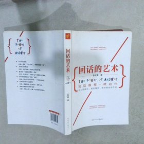 回话的艺术：回话模板+微动作