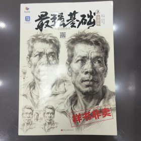 最强基础3 头像结构体系 基础篇