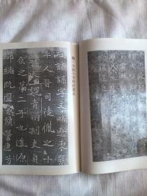 《书法》杂志：【精品墓志三通】隋《陶蛮朗墓志》；魏《介休令李明府墓志》；隋《皇朝将军李陁墓志》。