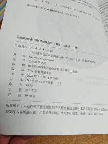 义务教育教科书教师教学用书. 数学. 七年级. 上册（带光盘）