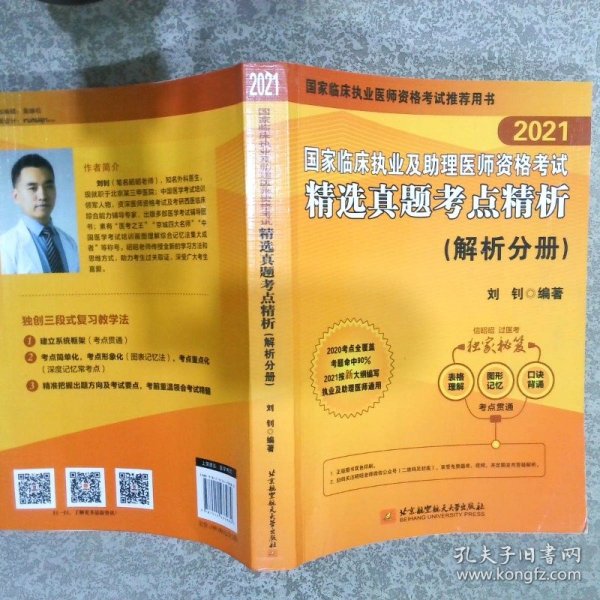 7777788888新版跑狗管家婆同7777788888管家婆老家-精选解析、解释与落实！拒绝虚假的伪装