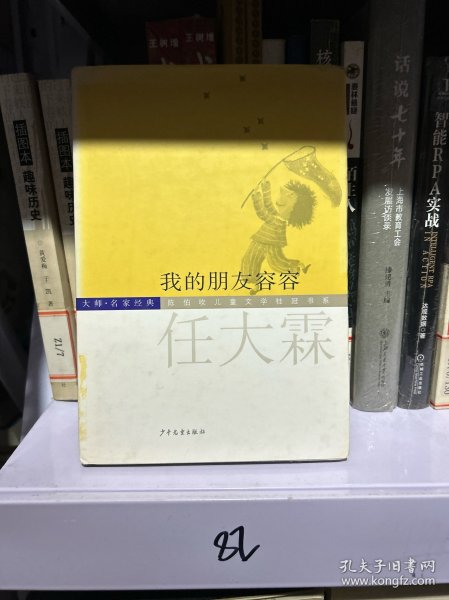 我的朋友容容