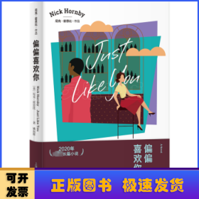 偏偏喜欢你：：：