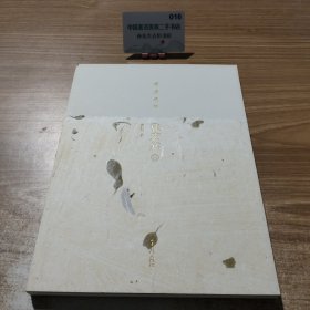 鹊华风雅 张宏宾卷