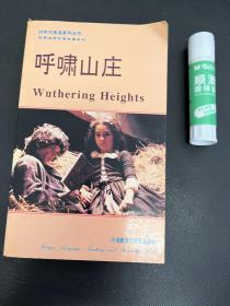 Withering Heights呼啸山庄