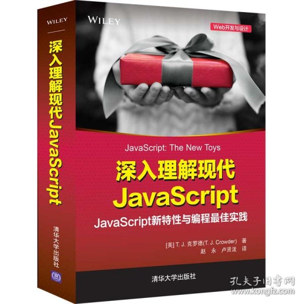 深入理解现代JavaScript