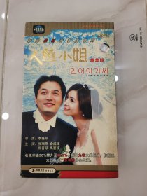 人鱼小姐dvd