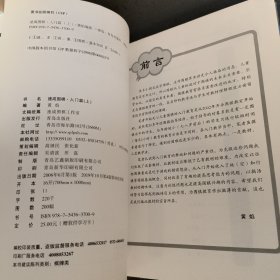 速成围棋-入门篇(上)