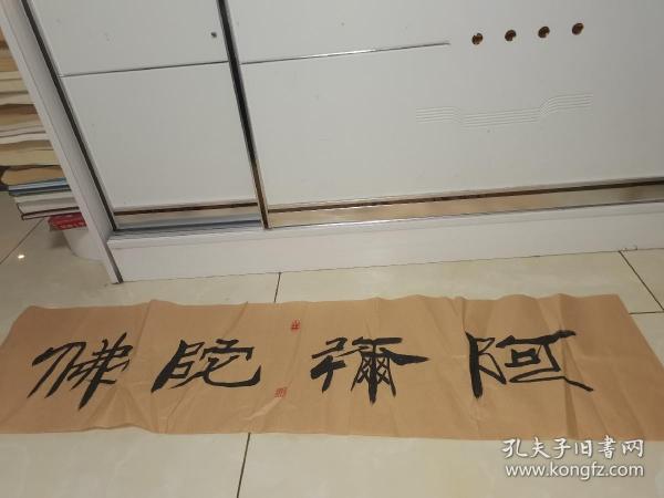 书协副主席张凝书法