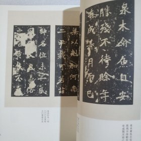 中国最具代表性书法作品·张猛龙碑