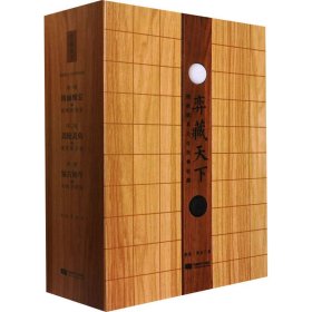 围棋棋具文化经典收藏