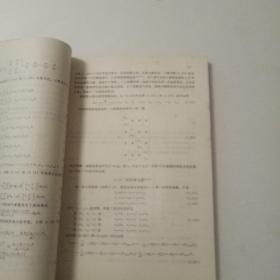 矩阵结构分析理论