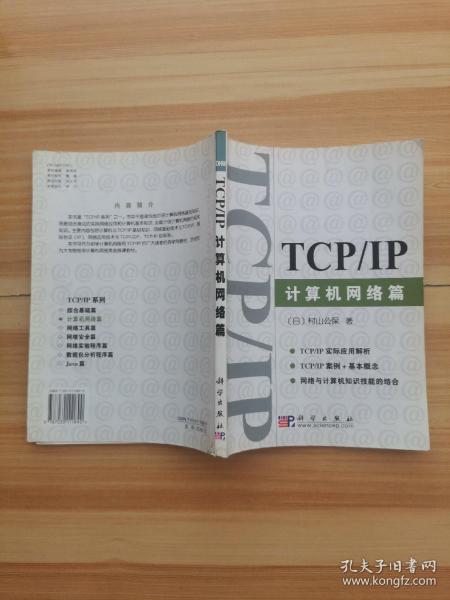 TCP/CP.计算机网络篇