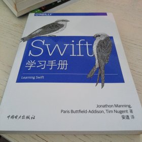 Swift学习手册