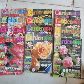 Garden园林 2002年1-12期 共12本合售