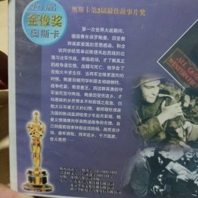 西线无战事VCD 未拆封