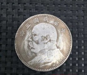 银元硬币收藏袁大头银元中华民国五年银元铜银元