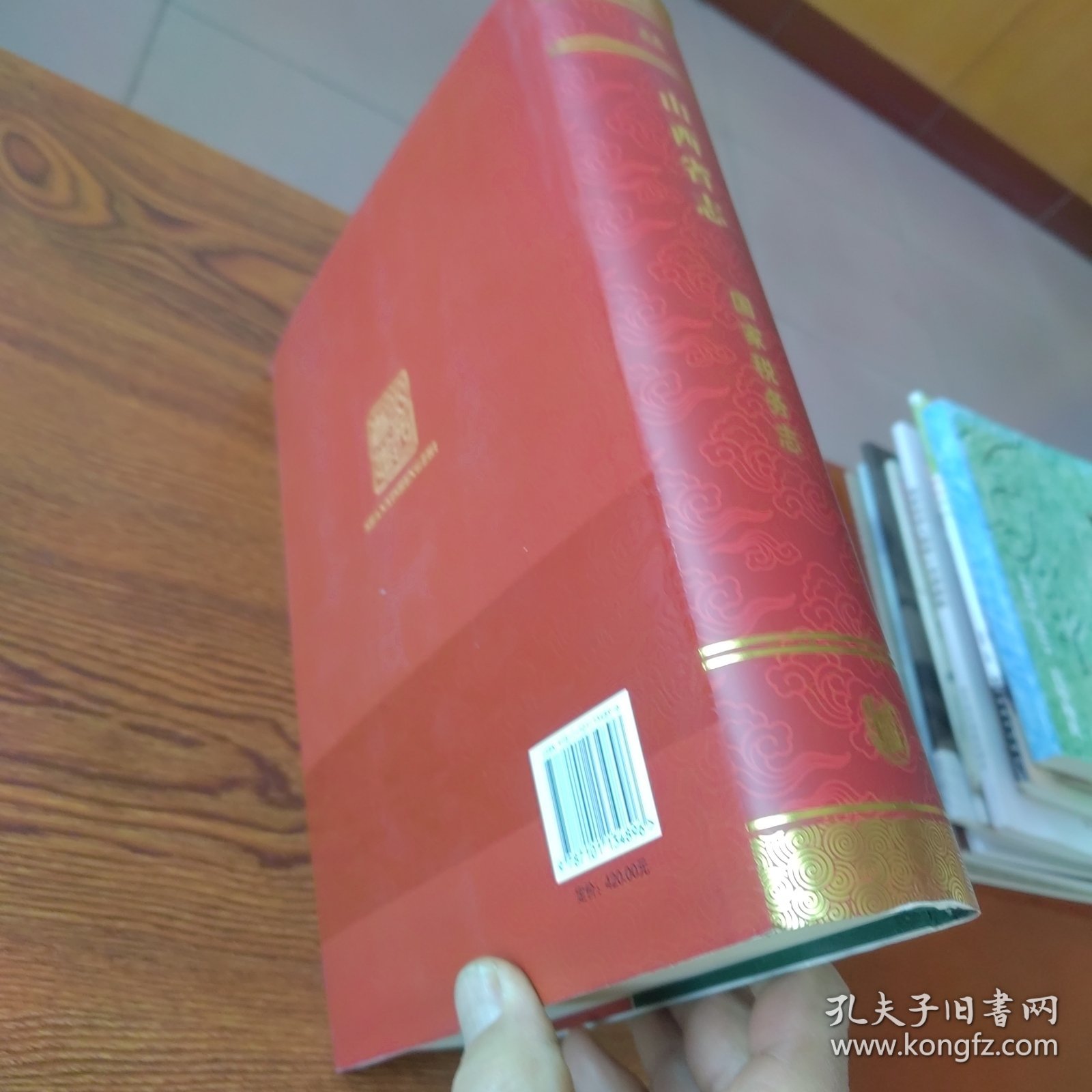 山西省志 国家税务志