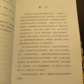 发酵中药产品组合应用方案解构与建议