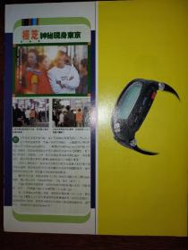 张柏芝、周星驰、房祖名16开彩页(1页2面)