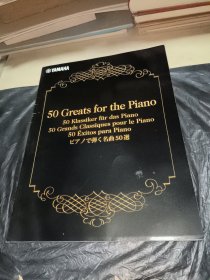 YAMAHA 50 Greats for the Piano 名曲50选