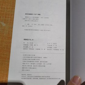 刺客伍六七1.2.4. 三本合售