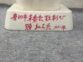 唐山瓷，整身，完整包老