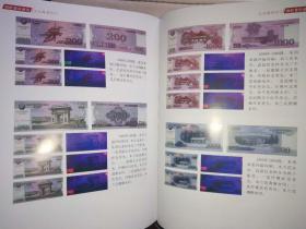 朝鲜纸钱币目录工具书全彩16开