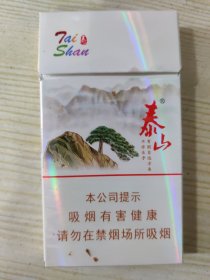 一批烟盒［115］泰山［细支过滤嘴香烟］
