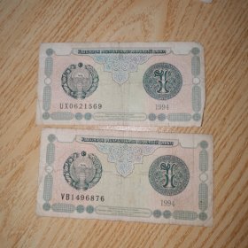 亚洲 乌兹别克斯坦1索姆 纸币1994年