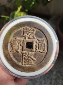 大型乾隆通宝背龙凤花钱
