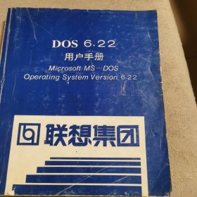 D0S6·22用户手册（联想集团）