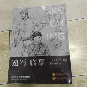 速写临摹（英朗画室）