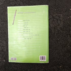 上海音乐家协会音乐考级丛书：双簧管考级曲集（2015版）