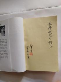 飞鸟文丛:钻石之乡的传说（签名本）