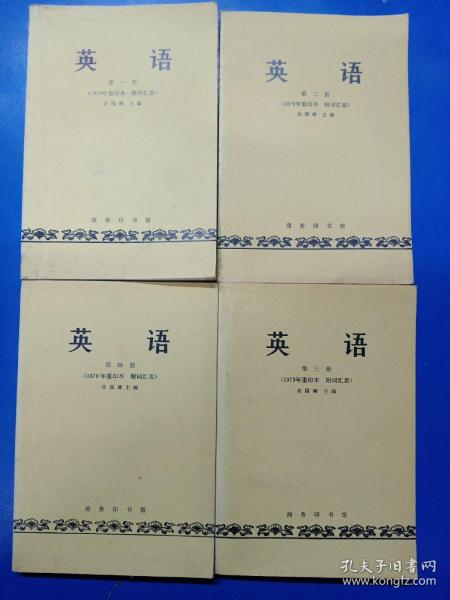 英语（1979年重印本）（1-4）270252