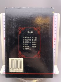 巴黎圣母院 世界文学名著